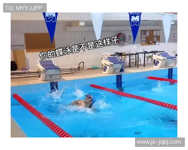 蝶泳技巧提升指南：从动作细节到体能训练的全方位解析