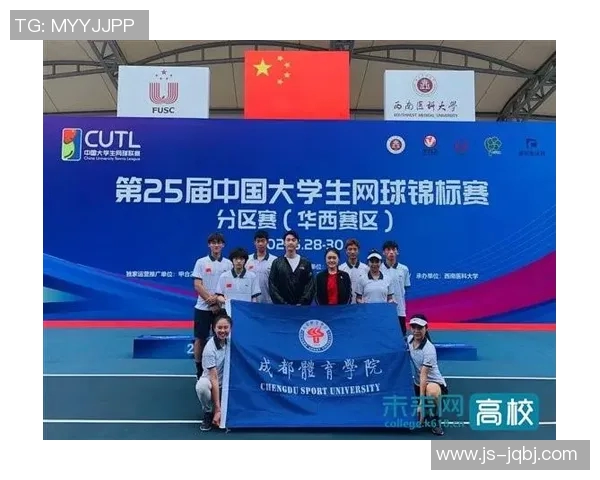 成都网球队与南京网球队技术对抗赛后分析与总结探讨