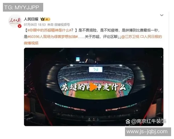 南京足球队的转型之路:从青涩起步到杯赛争辉的奋斗历程 南京足球队的转型之路:从青涩起步到杯赛争辉的奋斗历程