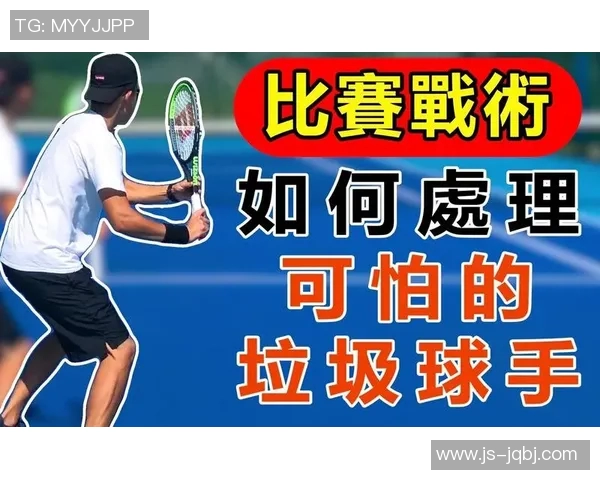 西安网球队速度对比深度解析与战术运用探讨