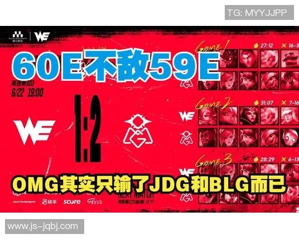 赛后分析：JDG与WE对决中的节奏掌控与战术博弈探讨